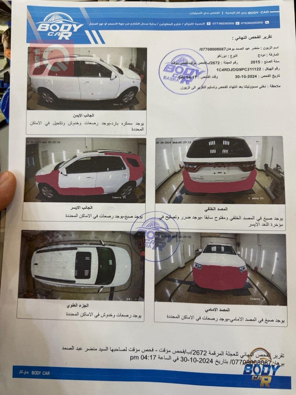 دودج دورانجو